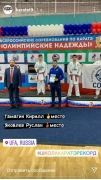 Олимпийская надежда!