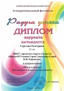 Поздравляем с заслуженной наградой!