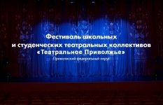 ГОД ТЕАТРА В РОССИИ